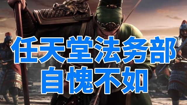 全球首例玩法侵权案成立！任天堂没做到的，网易做到了