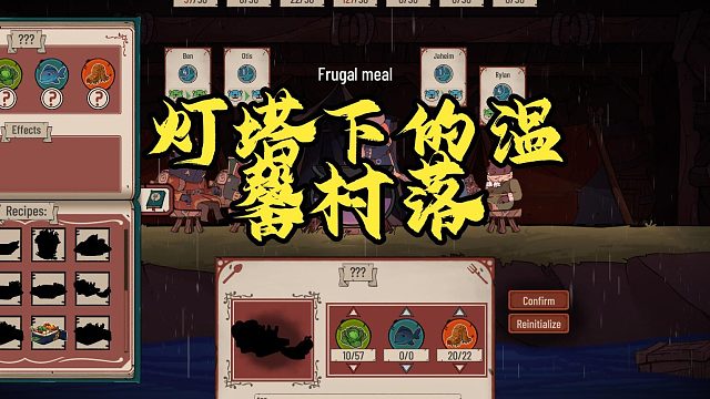 洪流之风DiluvianWinds《洪流之风》解说：如何在灯塔下建设一个温馨的家园？