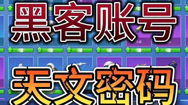 这个账号全部一级太酷啦#逃跑吧少年#逃跑吧少年中秋解说#逃跑吧少年手游