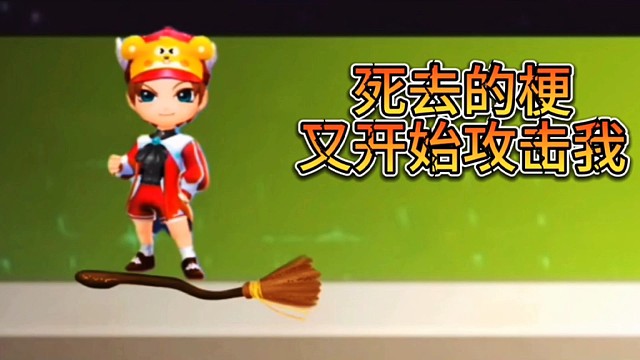 死去的梗突然复活攻击我＃逃跑吧少年中秋解说＃逃跑吧少年＃逃跑吧少年手游