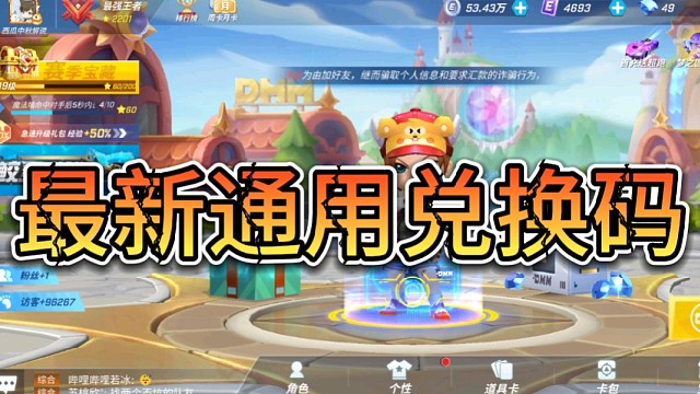 通用兑换码来了，没领的赶紧过来领＃逃跑吧少年中秋解说