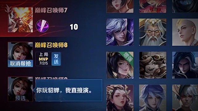 张老三：兄弟格局要大，观众只会认分数，而不是一张嘴#国服#巅峰赛#张老三日常