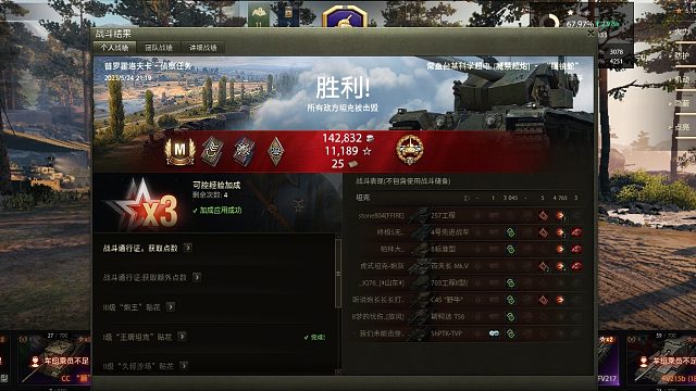 【坦克世界】地图侦查模式普罗霍洛夫卡眼镜蛇点打7810