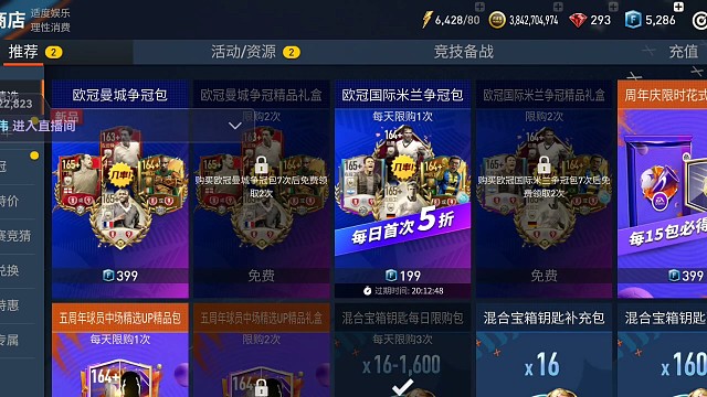 P总开包大法验证局，快乐包15包开门142超级英雄