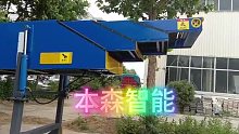 智能伸缩输送机