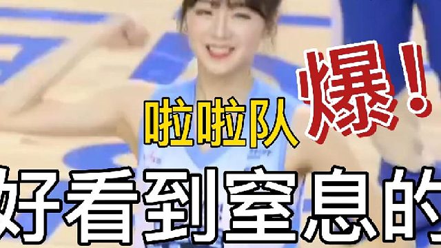 【啦啦队】这是我见过最甜的啦啦队小姐！！！
