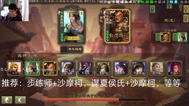 步练师…沙摩柯