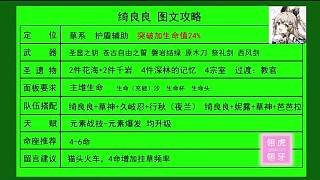 3.7版本，綺良良圖文攻略