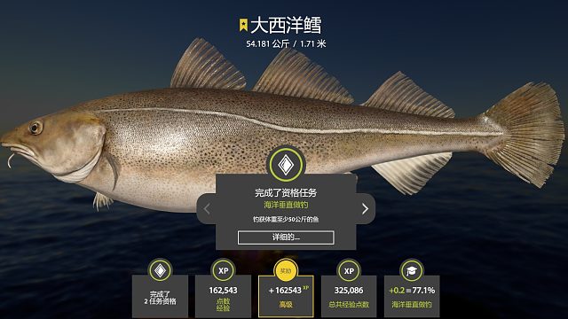 [荣小诗a]5月26日34图上星大西洋鳕