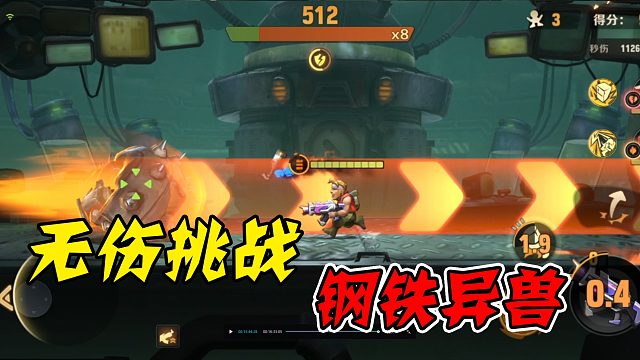 无伤挑战童年经典——合金弹头（十二）