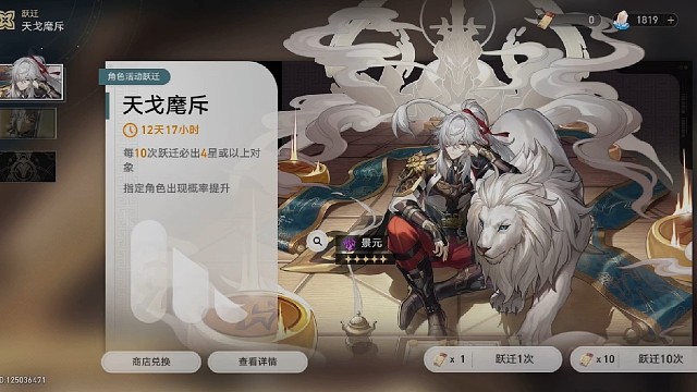 攒了那么久的星穹，结果就给我开个这个？