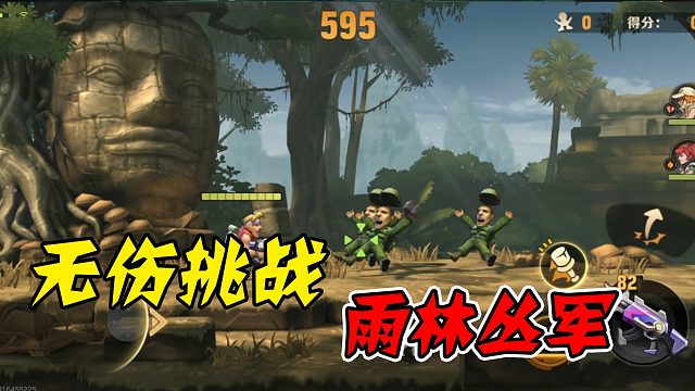 无伤挑战童年经典——合金弹头（十三）