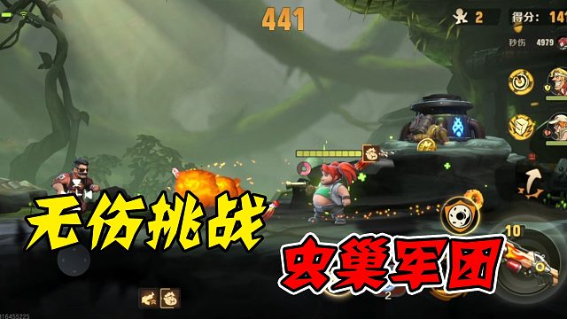 无伤挑战童年经典——合金弹头（十五）