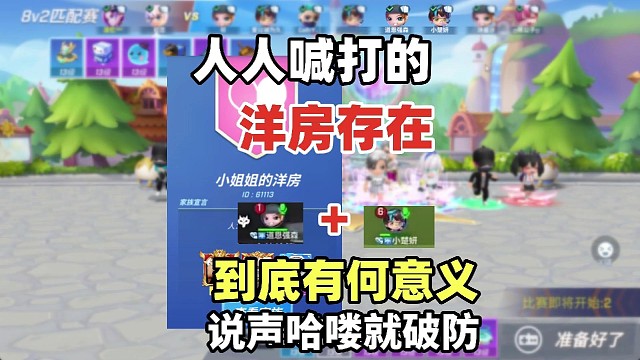 给洋房的最终献礼，原来这就是他们存在的意义