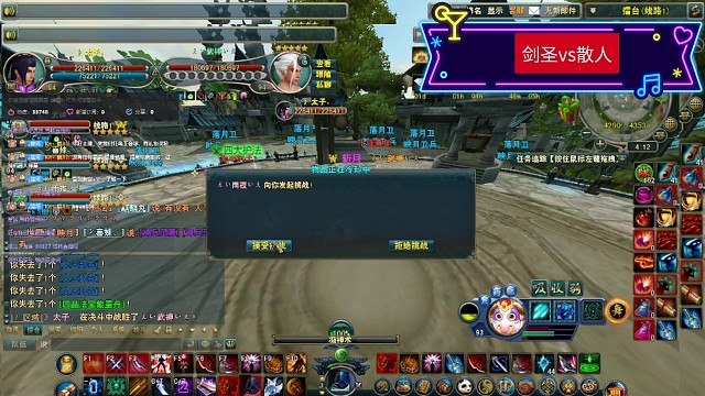 #极光世界，擂台赛之二，剑圣vs散人