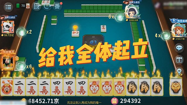 【小战】给我全体起立