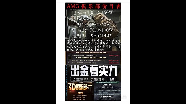 AMG俱乐部随时等您下单！！
