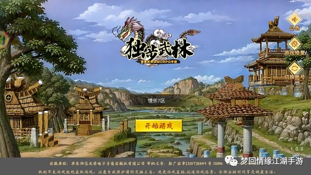 热血江湖IP正版授权手游独步武林上线了，有喜欢玩这类游戏的可以来私信我#热血江湖