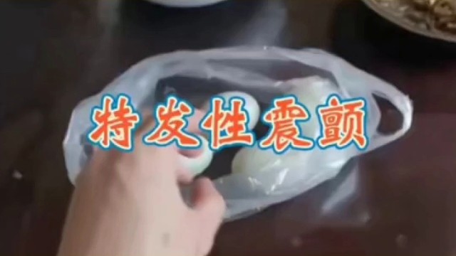 手抖紧张加重