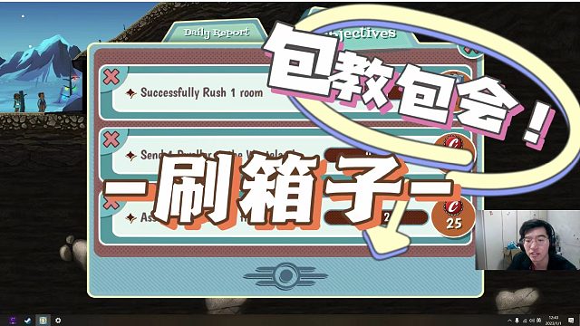 【辐射避难所】刷箱子教程，保姆级，保你学会！