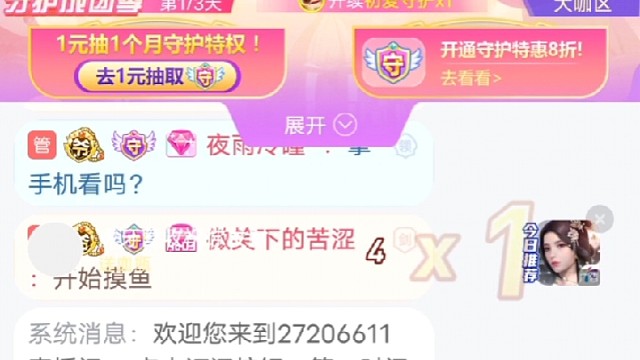 三次了，终于截到一次