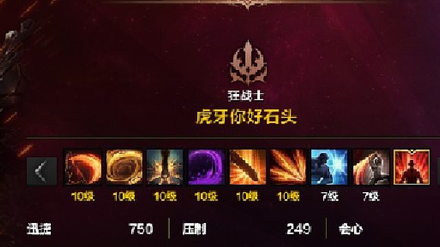命运方舟PVP16进8淘汰赛：紫禁之巅对战昊天宗
