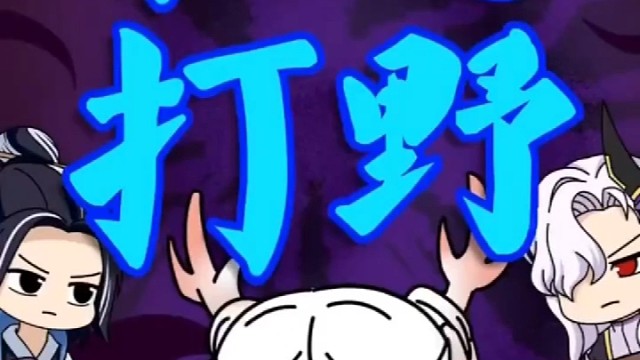 家人们，谁懂啊，到底谁打的野 #王者荣耀 #荣耀萤火计划 