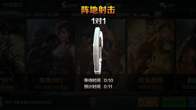 全民突击