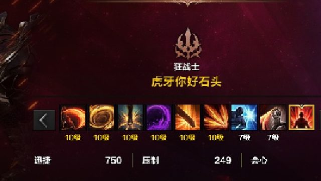 命运方舟虎牙PVP歼灭赛：紫荆之巅VS学X代表