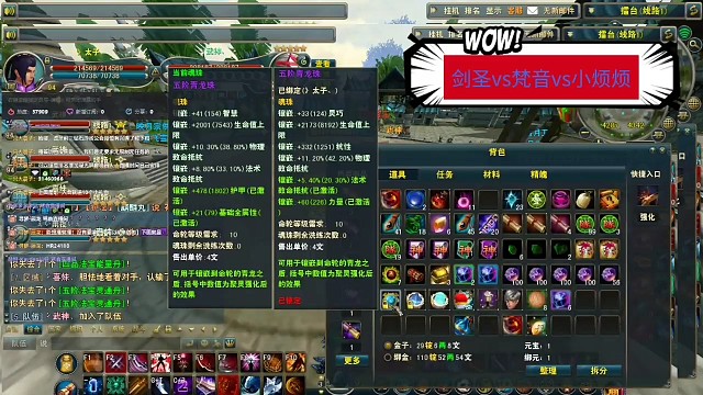 #极光世界，擂台赛之四，剑圣vs梵音vsF烦
