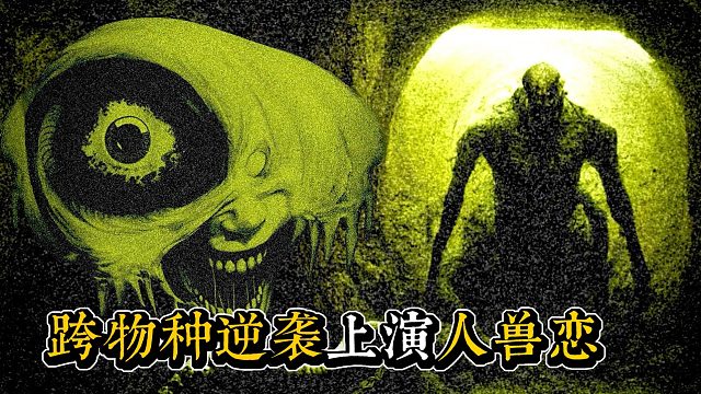 【狼肉】独恐小清新12期《我是谁》