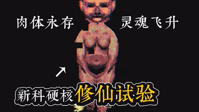 【狼肉】独恐小清新15期《硬核通灵试验》