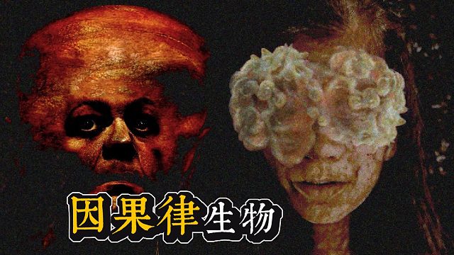 【狼肉】独恐小清新18期《小日子鬼神》