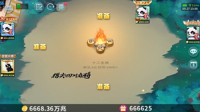 一把三宝喜提14000京