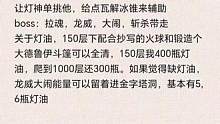 #不思議迷宮 別再說爬不了1201了#今日分享 #我在這里等你 #不可思議