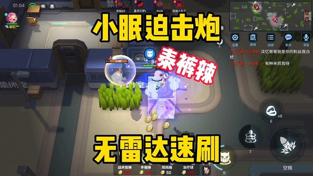 小梦魇迫击炮重回巅峰「逃跑吧少年」