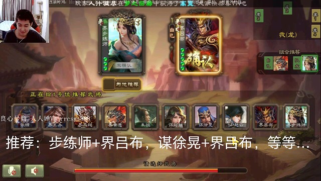 步练师…界吕布