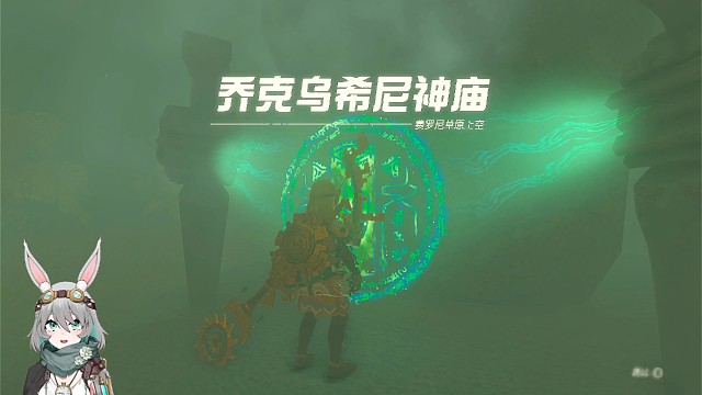 [王国之泪]雷电之岛乔克乌希尼神庙-感觉寻找起来最麻烦的神庙