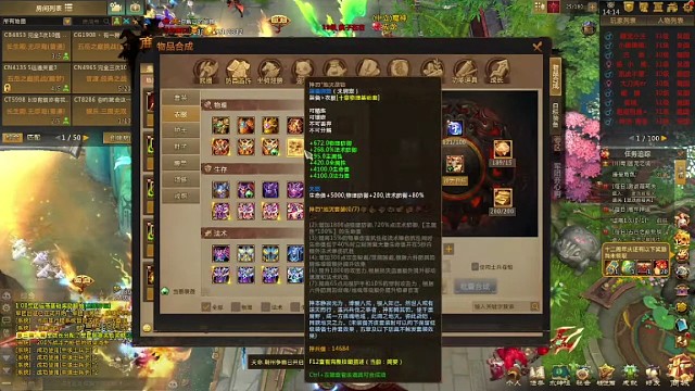 [梦三国2]神罚*地灭战铠!经过努力合成了!