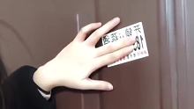 女子回家发现开锁广告贴到了自己房门内测。开锁师傅在证明自己的实力