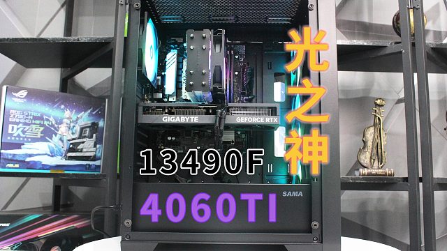 你愿意花一个月的工资来搭配一台40系的主机吗？