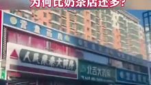 中国街边的药店为何比奶茶店还多