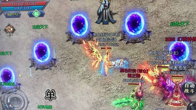 单职业传奇打金服手游