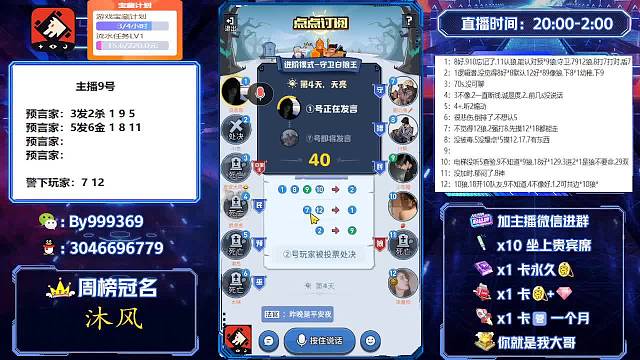 原地起跳的预言家【4】