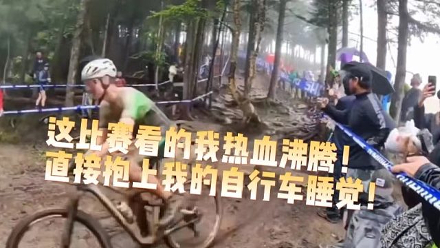 这比赛看的我热血沸腾！直接抱上我的自行车睡觉！