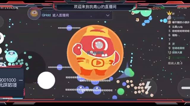 球球大作战盲区卡点