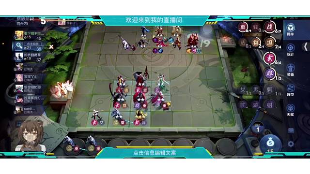 欢迎来到我的直播间