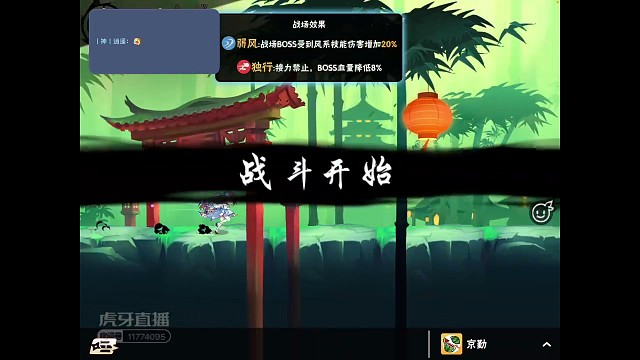 兔兔VS汐拾王牌战