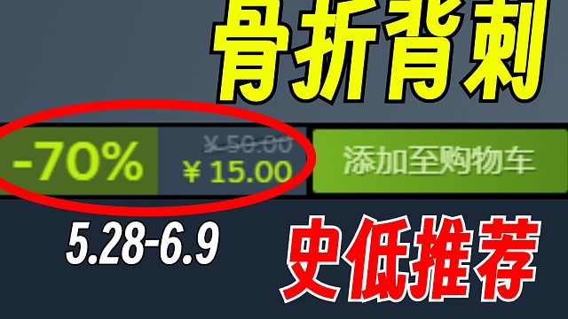 彻底疯狂！提前体验退休生活【Steam史低游戏推荐】5.28-6.9