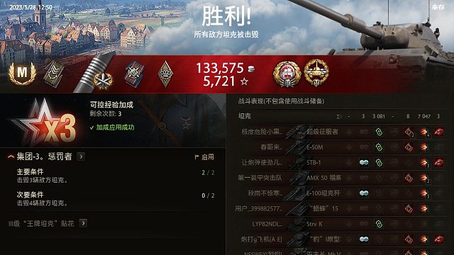 坦克世界《豹1-费舍尔湾》7000伤 3000协助，三环实录。